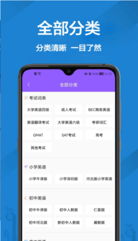 英文翻译软件App免费版