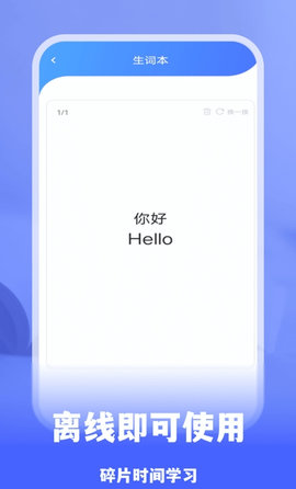 抖窥翻译软件app
