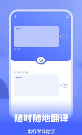 抖窥翻译软件app