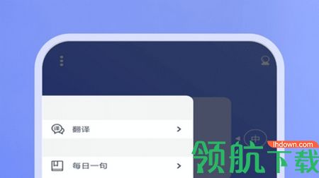 抖窥翻译软件app