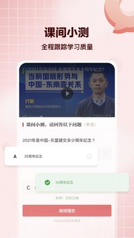 求索在线教育平台手机版