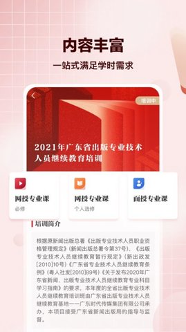 求索在线教育平台手机版
