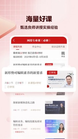 求索在线教育平台手机版