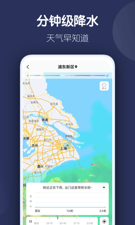 好准天气预报(15天查询)app