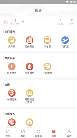 指尖雷山 (6)