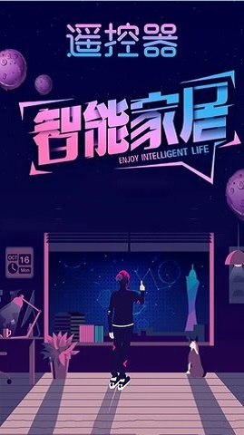 智能钥匙遥控助手APP高级版