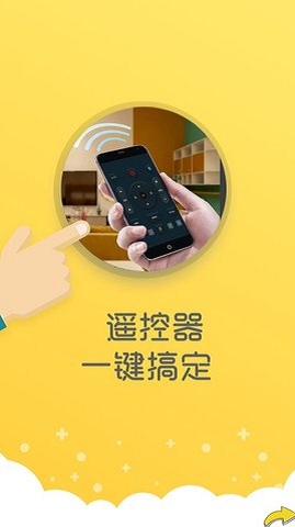 智能钥匙遥控助手APP高级版