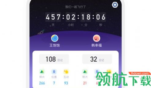 情侣星球记录2022最新版