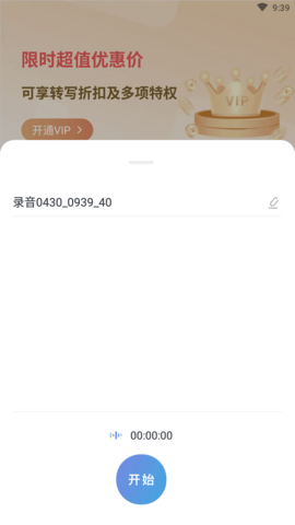 随声记