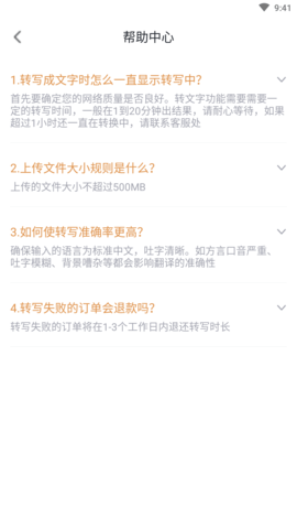 随声记