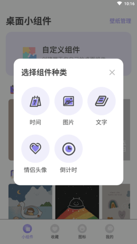 换图标百变组件 (2)