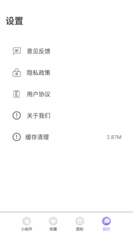 换图标百变组件 (4)