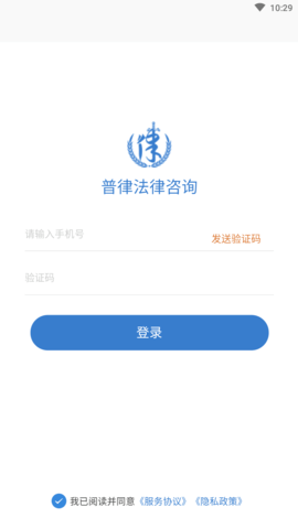 普律法律