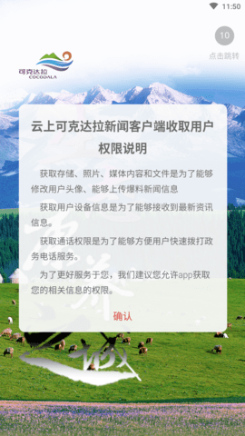云上可克达拉