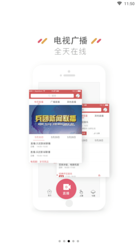 云上可克达拉融媒体APP