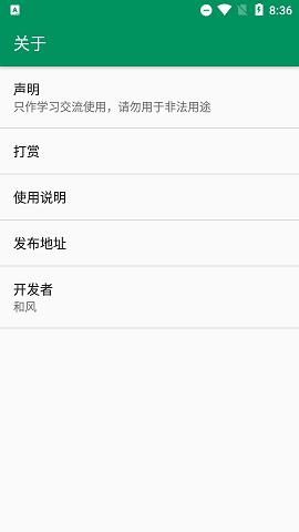 ChiMi MIUI增强拓展模块APP