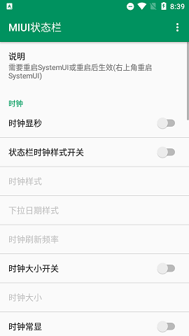 ChiMi MIUI增强拓展模块APP