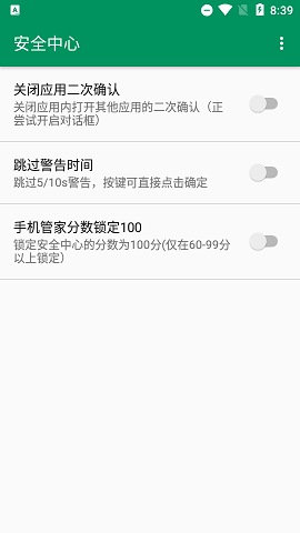 ChiMi MIUI增强拓展模块APP