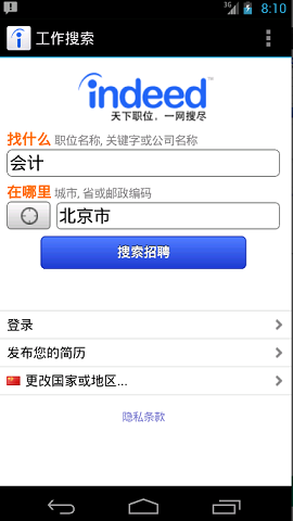 Indeed Job Search求职APP