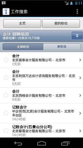 Indeed Job Search求职APP