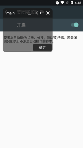 美团买菜助手APP稳定版