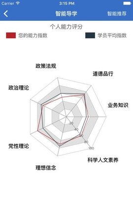 河南省老干部大学官方版App