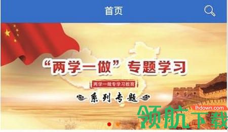 河南省老干部大学官方版App
