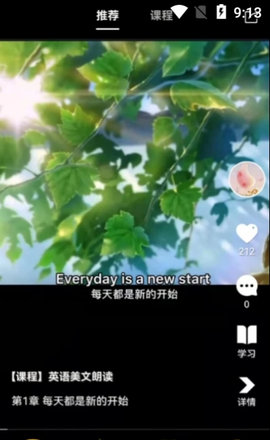 乐之短视频学习App免费版