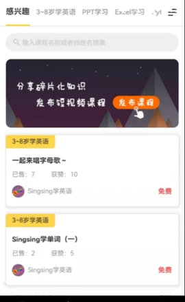 乐之短视频学习App免费版