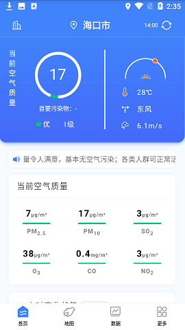 海南空气质量2022最新版本