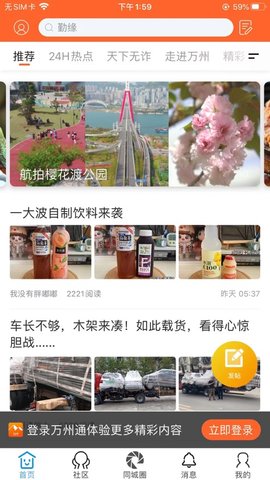 万州通综合服务平台手机版