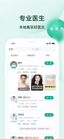 医多优官方版App