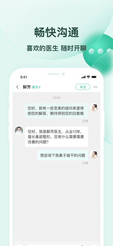 医多优官方版App