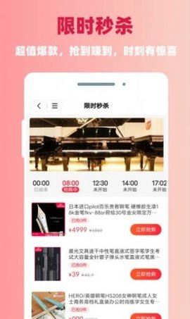 日昇达商城App官方版