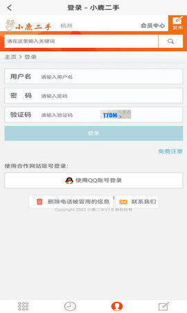 小鹿二手交易平台App