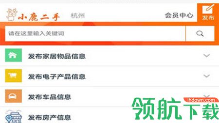 小鹿二手交易平台App