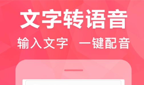 配音鹅App2022最新版