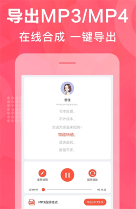 配音鹅App2022最新版