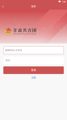 青春甘肃客户端APP2022