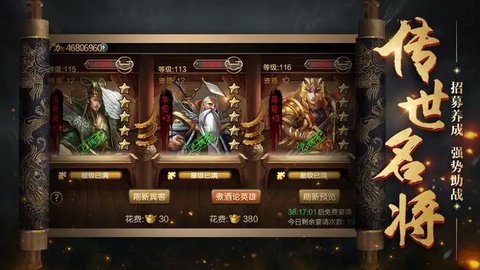 乱世无双武将三国破解版