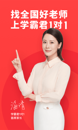 学霸君一对一2022最新版