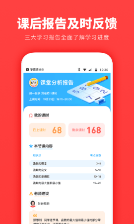学霸君一对一2022最新版