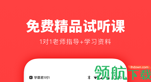 学霸君一对一2022最新版