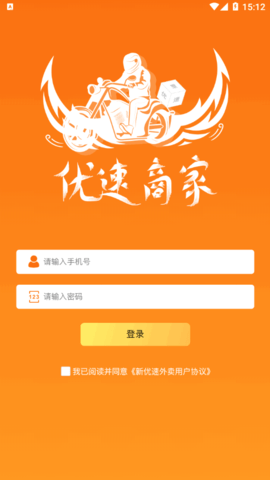 优速商家app官方版