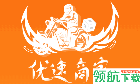 优速商家app官方版