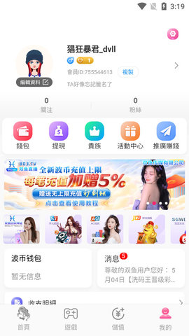 双鱼直播803.tvapp