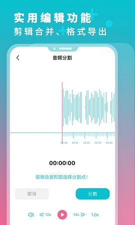 录音翻译转文字APP高级版