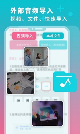 录音翻译转文字APP高级版