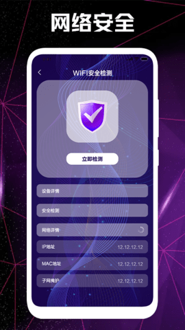 WF网络锁匙宝手机版