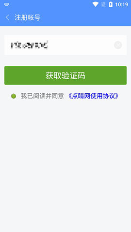 点睛网律师听课中心APP